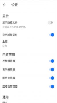 白羊任务管理网页版截图1