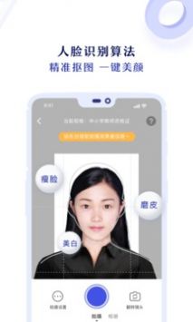 专业证件照ios版截图1