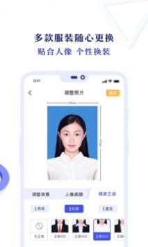 专业证件照ios版截图2