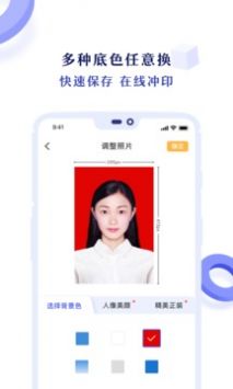 专业证件照ios版截图3