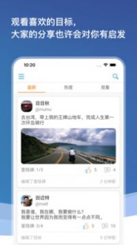 目标圈免费版截图3