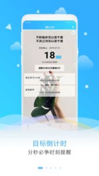 目标计划助手网页版截图4