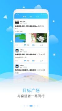 目标计划助手网页版截图2