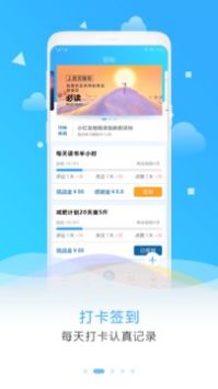 目标计划助手网页版截图3