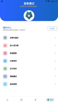 熊盒子破解版截图1