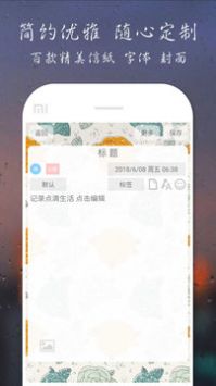 爱日记网页版截图3