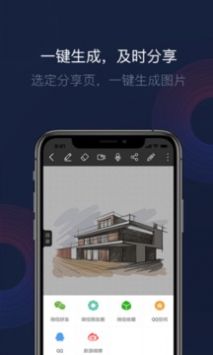 智能书写精简版截图1