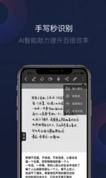 智能书写精简版截图2