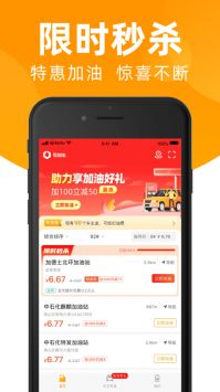 易加油官方正版截图1