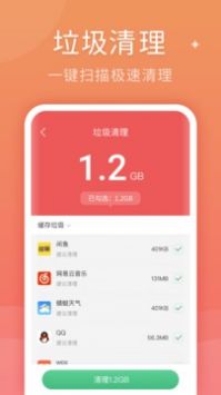 蚂蚁清理大师无限制版截图1