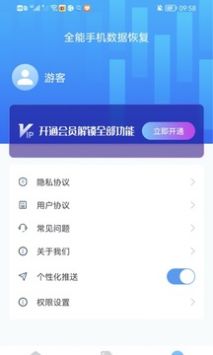 全能手机数据恢复ios版截图1