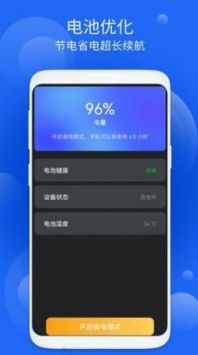 好周到安全大师安卓版截图3