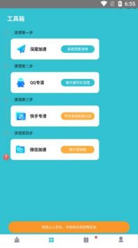 云野清理正式版截图2