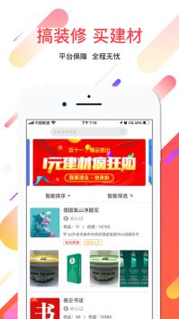 便装网ios版截图1