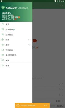 溪流破解版截图3