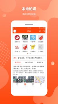 邻水信息港完整版截图3