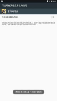 老冯鸡汤盒无限制版截图1