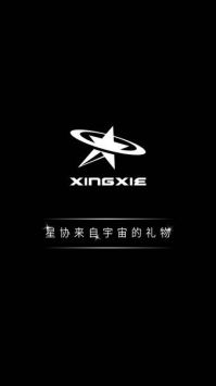 星协官网免费版截图3