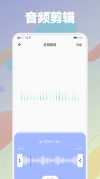 剪音频大师正式版截图2