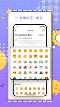 梦想倒计时去广告版截图3