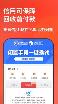 速回收破解版截图1