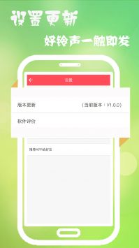 多乐铃声网页版截图2