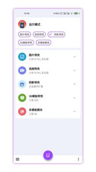 Screenshot正式版截图1