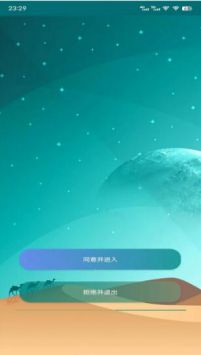 奇迹助手官方版截图2