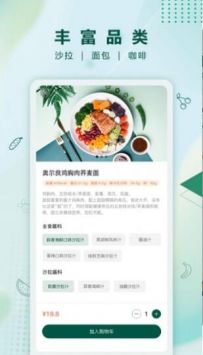 沙拉食刻无限制版截图2