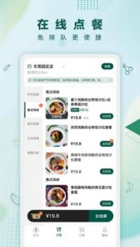 沙拉食刻无限制版截图3