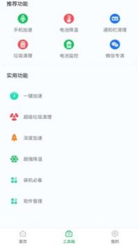 60省电王精简版截图3