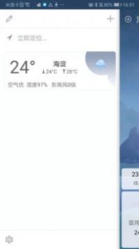 60天气无限制版截图1