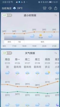 60天气无限制版截图3