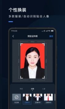 证件照研究院破解版截图2