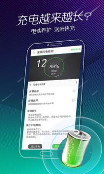 手机电池医生破解版截图1