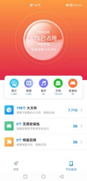 易点清理完整版截图2