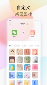 Colorful Widget完整版截图1