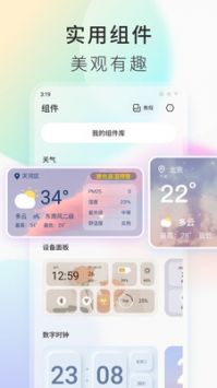 Colorful Widget完整版截图2