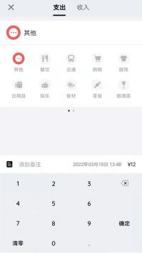 留白记账去广告版截图2