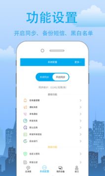 我的信免费版截图3