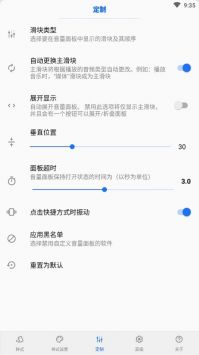 音量面板样式ios版截图2