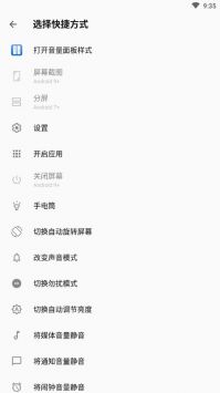 音量面板样式ios版截图3