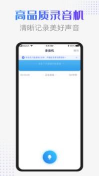 录音识别转换器ios版截图2