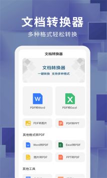 文件解压王破解版截图1