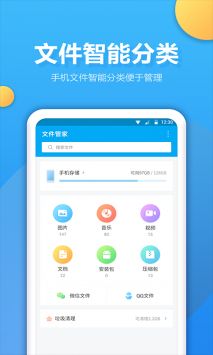 文件解压王破解版截图2