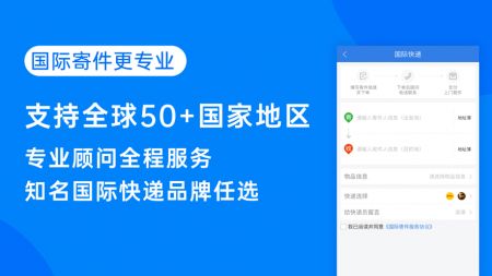 快递100安装包包免费版截图2