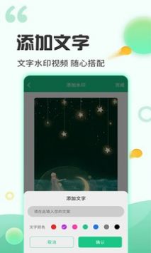 去水印工厂破解版截图1