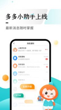 多彩宝官方网页版截图2