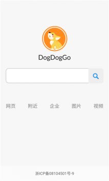 dogdoggo精简版截图1