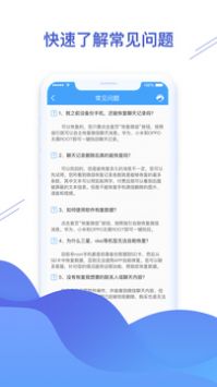 聊天恢复精灵官方版截图1